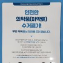 민락메디칼약국 이미지