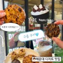 해운대여자중학교 | 해운대 카페 | 해리단길 디저트 맛집 | 가격까지 착한...먹어야하는 메뉴 추천 _ 디저트러버의 솔직 후기
