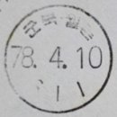 군북우체국 이미지