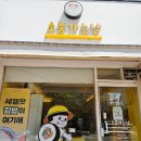 소풍김밥전문점 | 합정 포장김밥 소풍가는날 후기, 김밥귀신이 인정한 합정 김밥 맛집