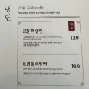 교동면옥수성점 이미지