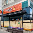 상주 백반맛집 &lt;기연청포묵&gt; 내돈내산 후기