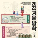 [올마이스] 국립전주박물관 2023 겨울방학 교육프로그램 '임금님 납시오!' 이미지