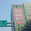 예인가구 이미지