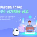 [2026 상반기] 한국산업기술진흥원 채용 총정리(연봉·경쟁률·자소서·필기(NCS)·면접 후기)