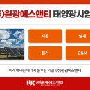 원광 태양광발전소 이미지