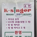 케이싱어노래연습장