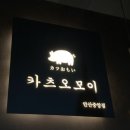 카츠오모이 네이버블로그