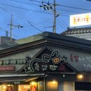 구로 오류동 로컬 족발 맛집 [육감만족] 오류역점 • 반반족발 / 내돈내산 방문 후기