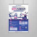 주식회사 미디어스테이션 | [디자인 포트폴리오]경북대학교 INDEAGU 휴먼스테이션! ✏️디자인 개발 후기