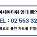 아세아법률사무소