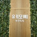 유키모찌 성수점 이미지