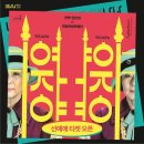 (공연) 국립현대무용단 <여자야여자야> 이미지