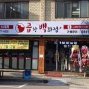 묵동곱창 이미지