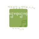 띵가띵가 이미지