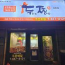 두찜 관악성현점 네이버블로그