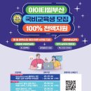 마이스정보사이트 - [실무국비교육] 마케팅 취업 완전 정복 : 신입부터 이미지