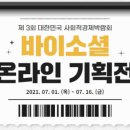 365바이(BUY) 네이버블로그