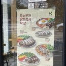한솥도시락 야음점 이미지