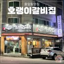 포뜬갈비 이미지