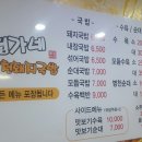 정가네 돼지국밥 이미지