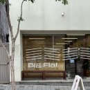 대구교육대학교 정문 | 대구 대명동 | 감성있는 교대역 카페 추천 ෆ 빅플랫 (big flat) ෆ | 주차. 대구 필터커피. 디저트맛집