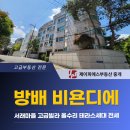 비욘디에아파트 네이버블로그