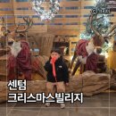 센텀해운대유치원 맞은편(수영강변대로) | 아이와 주말 센텀 크리스마스 산타마을 방문 꿀팁 총정리 (퍼레이드 시간 + 빠른입장 방법까지)