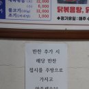 들녘식당 | 원주 소금산 출렁다리 근처 오리백숙 맛집, 들녘