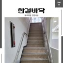 동신고무 이미지