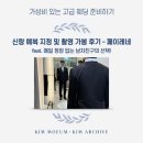 지정11 | 💍 11. 신랑 예복 지정 및 촬영 가봉 후기 - 페이레네 | 매일 정장 입는 남자친구의 선택!