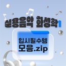 톤행신실용음악학원