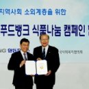 일동푸드 이미지