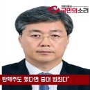 윤상현의원 “홍장원 진술 민주당 개입 짙은 의혹” 탄핵반대 대통령석방 이미지