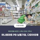 다모아유통 이미지