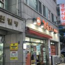 경원집식당