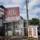 안산사동자동차공업사 이미지