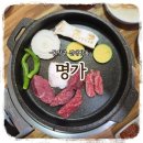 매일한우명가 | [맛집기록] 살살 녹는 부드러운 한우가 있는 보라매소고기 맛집 "명가" 한우 A세트 후기