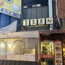 종로포차 - 천안시 서북구 | 종로포차