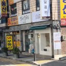 달콤번