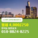 대전유성공인중개사사무소 이미지