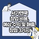 앤쿡 이미지