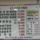 서가네추어탕 이미지