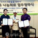(주)쥬넥스 이미지