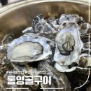이마트24 강서신화곡점 | 화곡역 맛집 통영굴구이