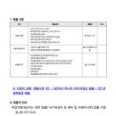 경기 2024학년도 동원고등학교 진로진학상담, 윤리 기간제 교원 채용 공고 ( 2024.08.15 (목) 마감 ) 이미지