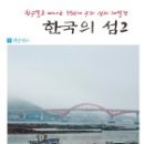 장도페리호 이미지