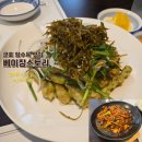 당동쟁반짜장 | 군포 당동 탕수육 맛집 가족모임 추천 베이징스토리 시그니처 메뉴 추천