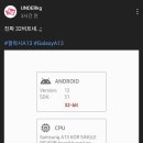 갤럭시 A13 근황 이미지