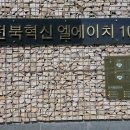 혁신도시LH1단지경로당 이미지